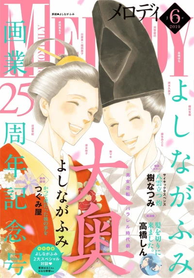 Cover of No. 6, 2019