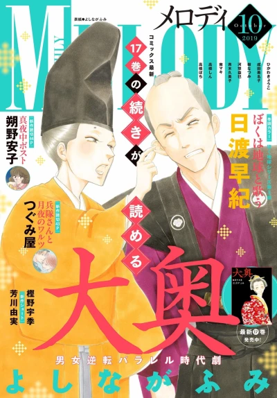 Cover of No. 10, 2019