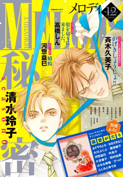 Cover of No. 12, 2019