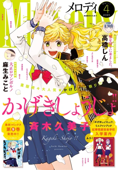 Cover of No. 4, 2020