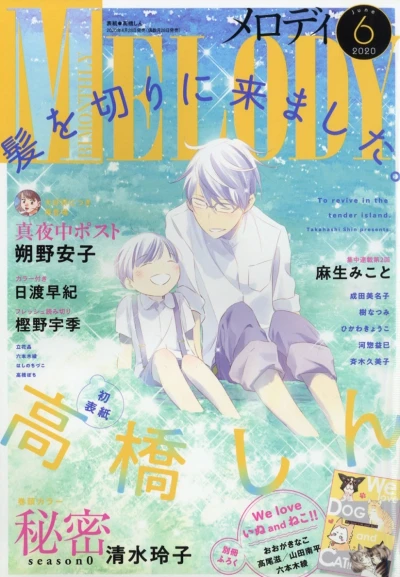 Cover of No. 6, 2020