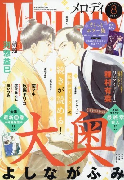 Cover of No. 8, 2020