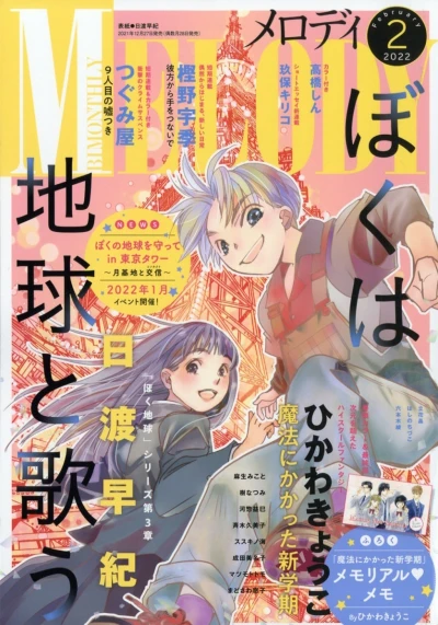 Cover of No. 2, 2022