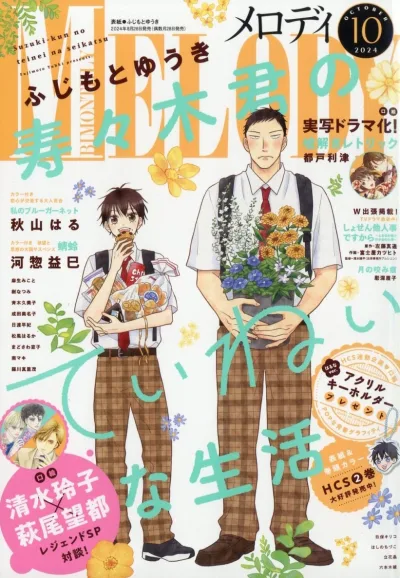 Cover of No. 10, 2024