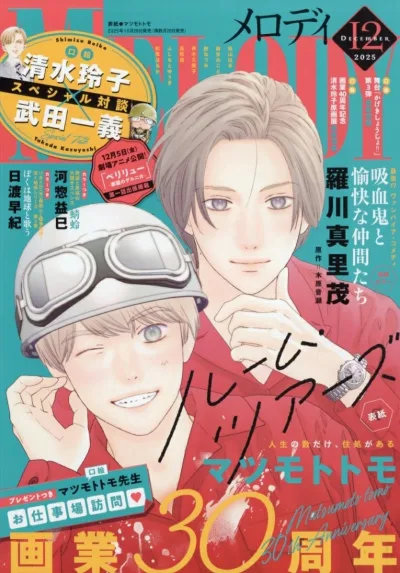 Cover of No. 12, 2025