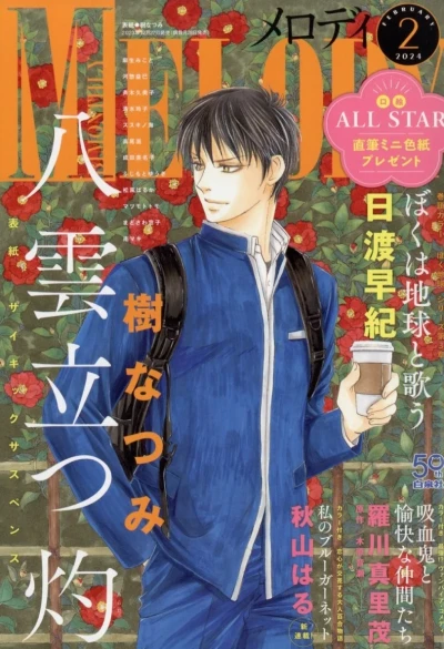 Cover of No. 2, 2024