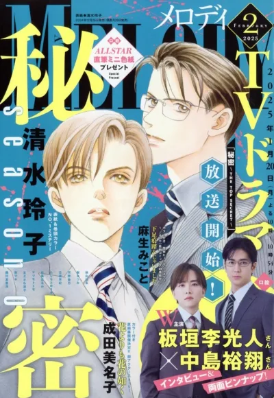 Cover of No. 2, 2025