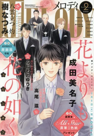 Cover of No. 2, 2026