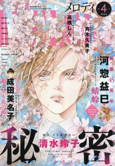 Cover of No. 4, 2026