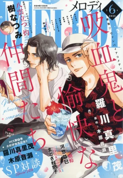 Cover of No. 6, 2025