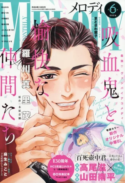 Cover of No. 6, 2026