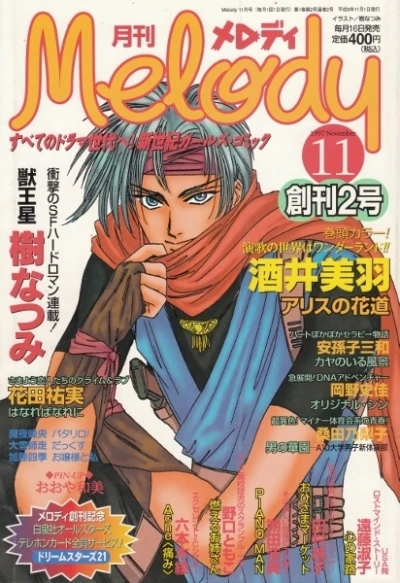 Cover of No. 11, 1997
