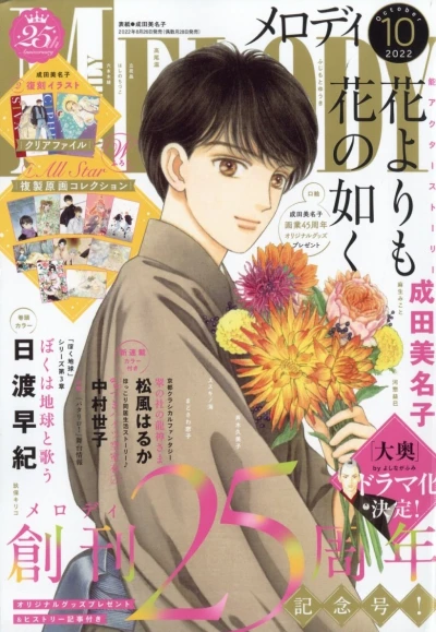 Cover of No. 10, 2022