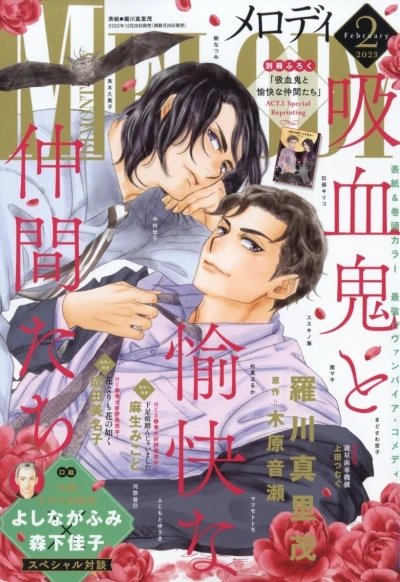 Cover of No. 2, 2023