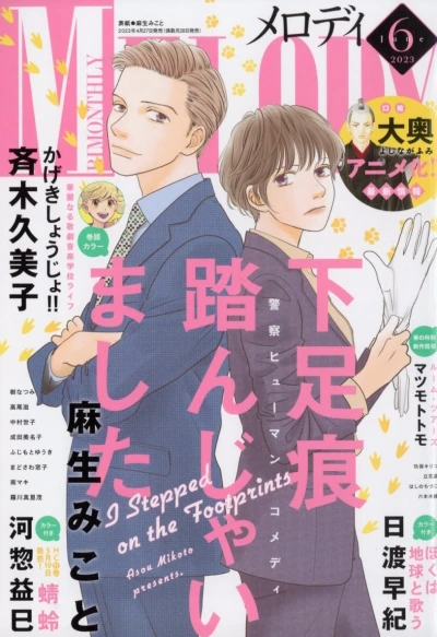 Cover of No. 6, 2023