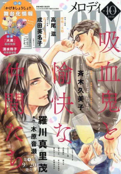 Cover of No. 10, 2023