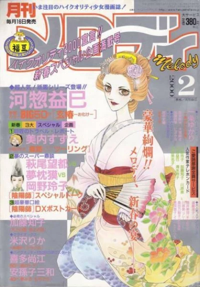Cover of No. 2, 2000