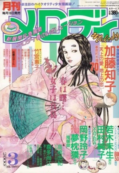 Cover of No. 3, 2000