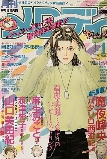 Cover of No. 4, 2000