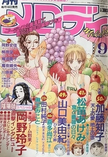 Cover of No. 9, 2000