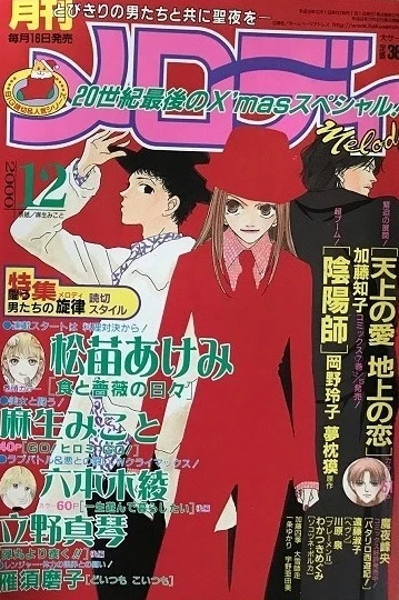 Cover of No. 12, 2000