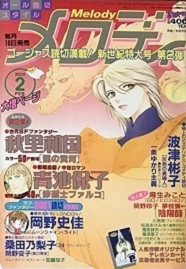 Cover of No. 2, 2001