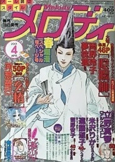 Cover of No. 4, 2001