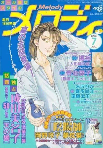 Cover of No. 7, 2001