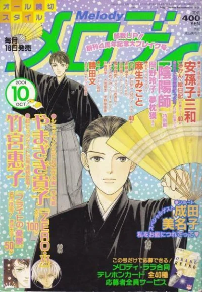 Cover of No. 10, 2001