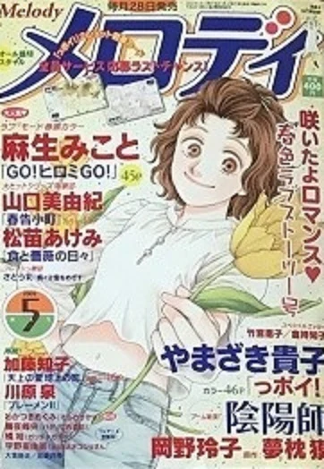 Cover of No. 5, 2002
