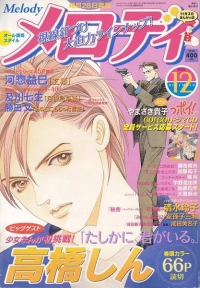 Cover of No. 12, 2002