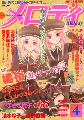 Cover of No. 4, 2003