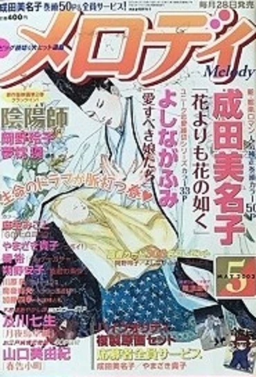 Cover of No. 5, 2003