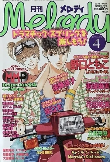 Cover of No. 4, 1998