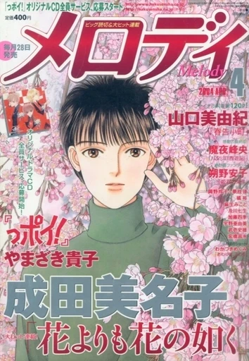 Cover of No. 4, 2004