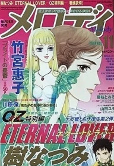 Cover of No. 11, 2004