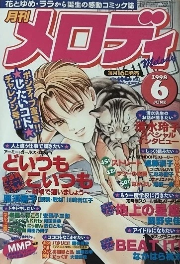 Cover of No. 6, 1998