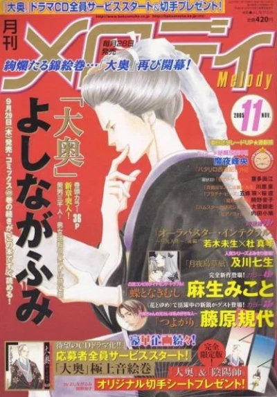 Cover of No. 11, 2005