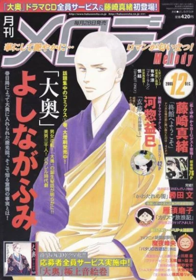 Cover of No. 12, 2005