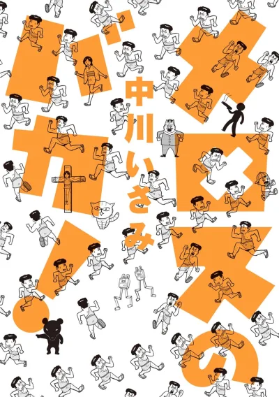 Cover of Volume #1