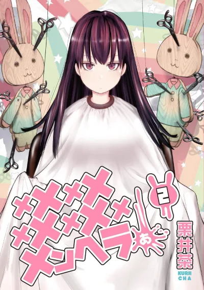 Cover of Vol. 2