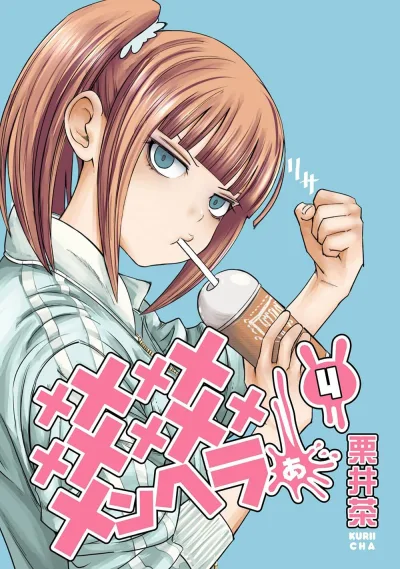 Cover of Vol. 4