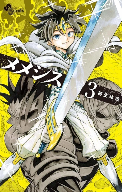 Cover of Vol. 3