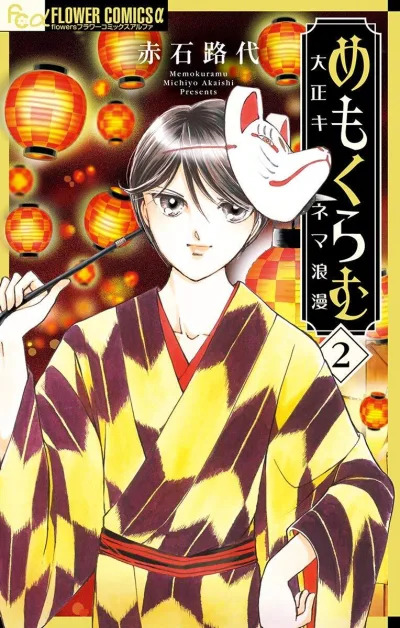 Cover of Volume 2