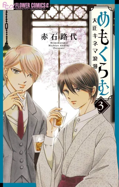 Cover of Volume 3