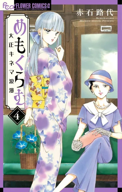 Cover of Volume 4