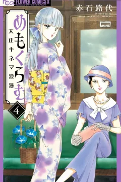 Volume 4