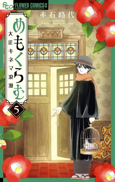 Cover of Volume 5