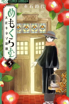 Volume 5