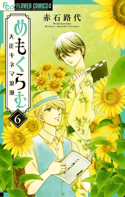 Cover of Volume 6
